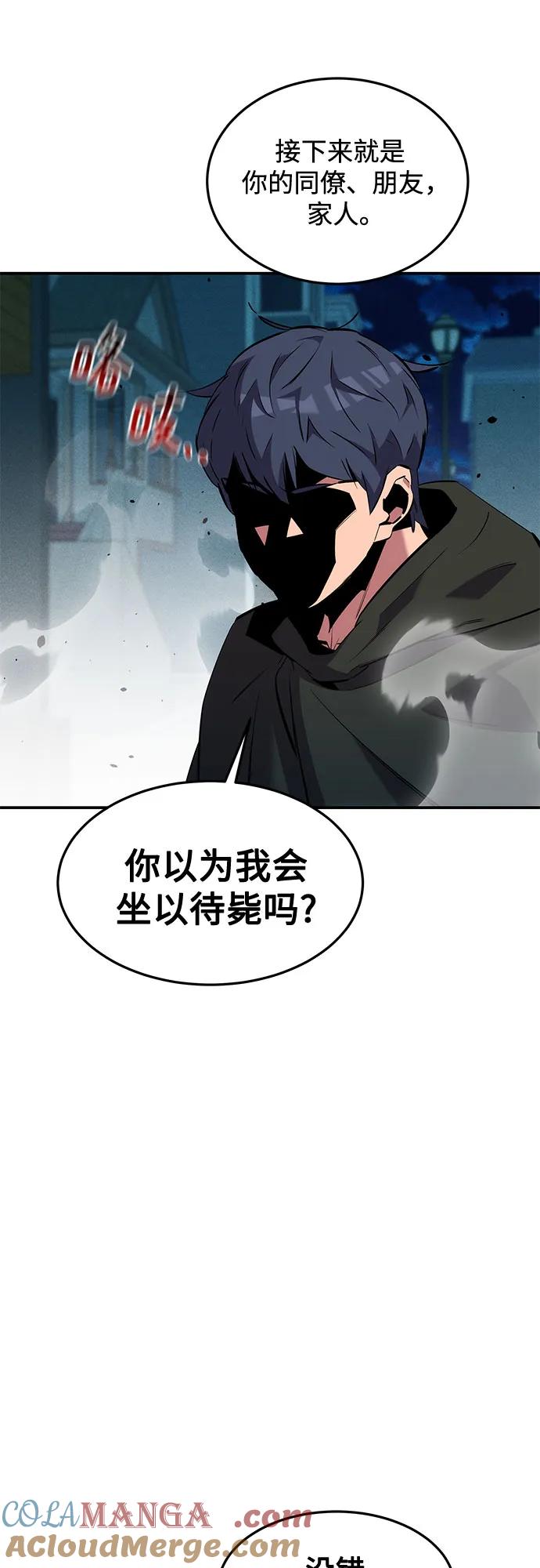 用分身自动狩猎 [第135话] 所属不同 第49页