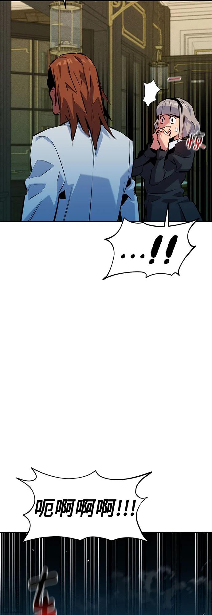 用分身自动狩猎 [第135话] 所属不同 第8页