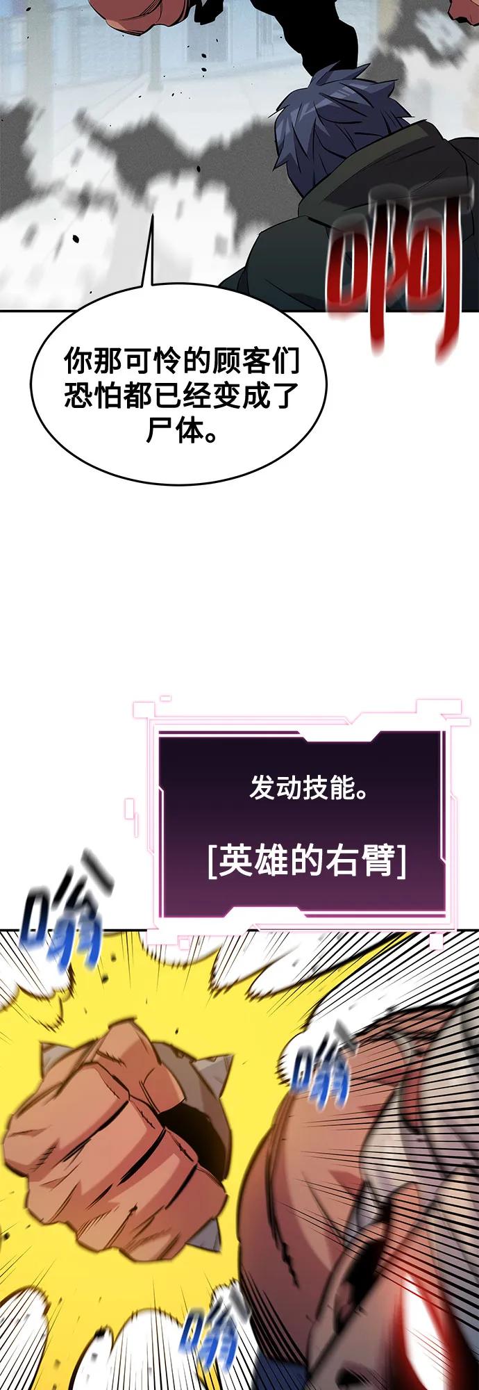 用分身自动狩猎 [第135话] 所属不同 第54页
