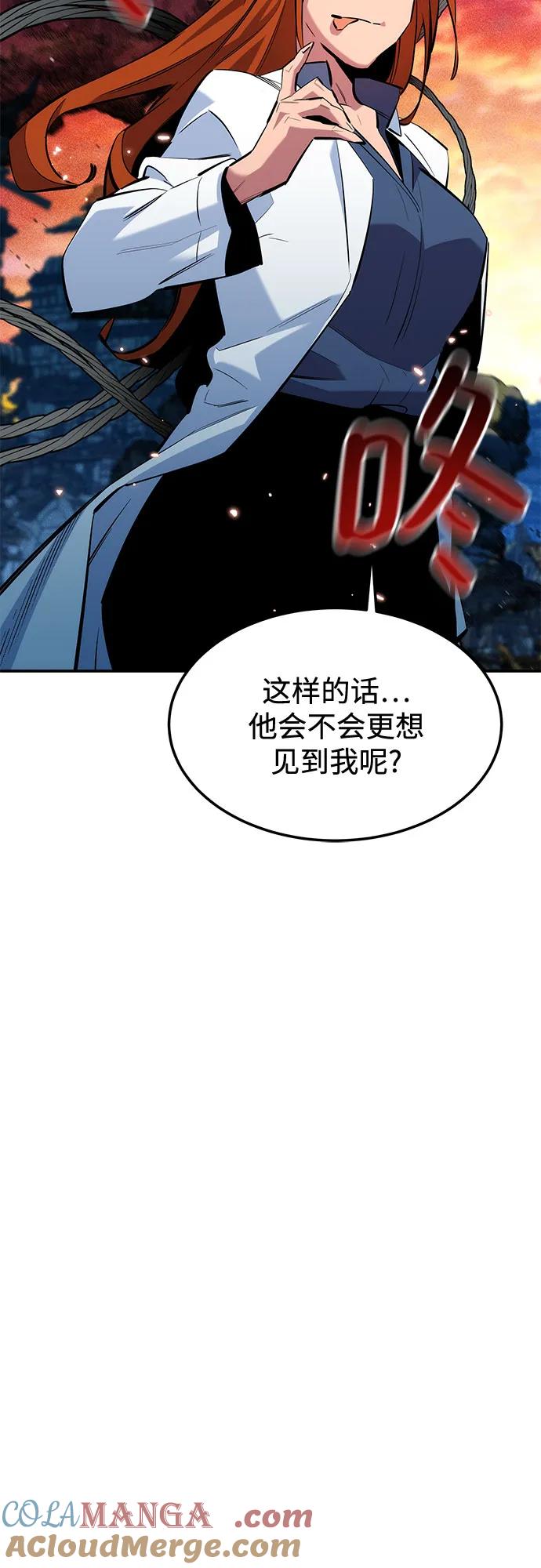 用分身自动狩猎 [第136话] 大师的计划(1) 第10页