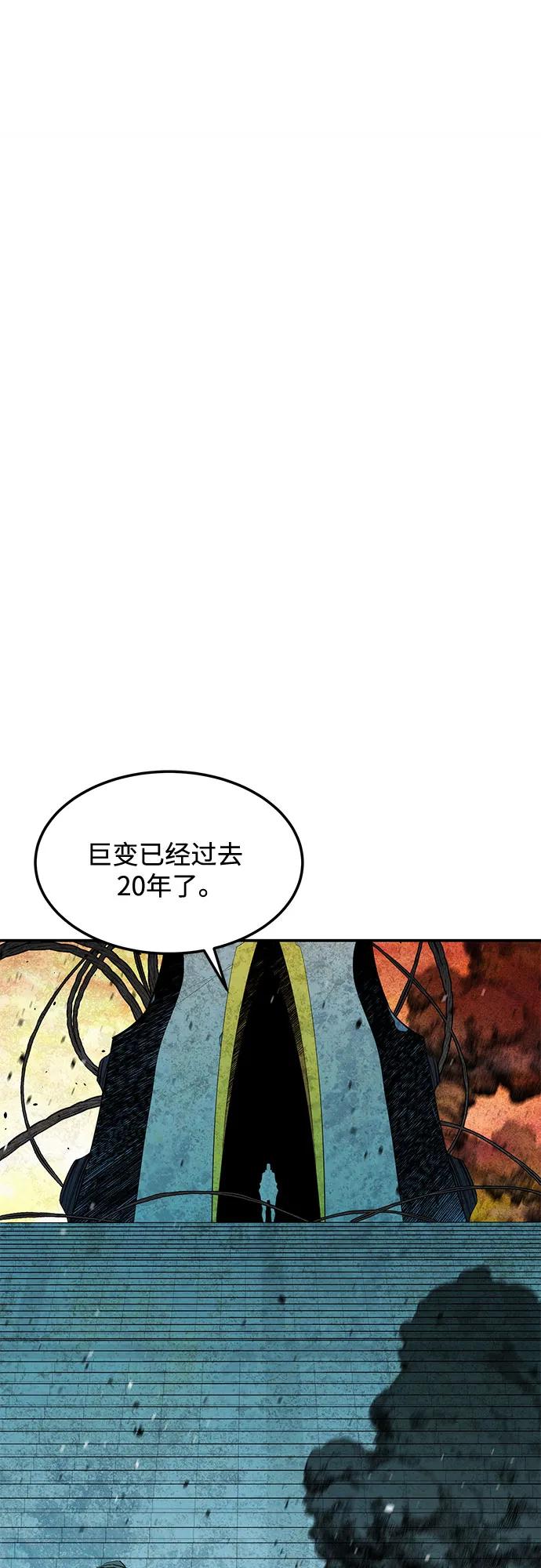用分身自动狩猎 [第136话] 大师的计划(1) 第5页
