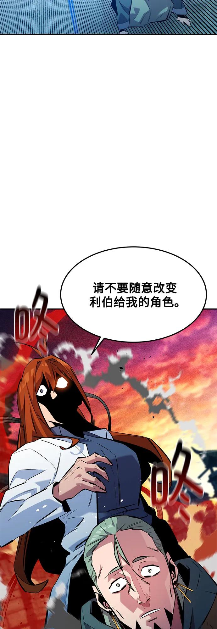 用分身自动狩猎 [第136话] 大师的计划(1) 第18页