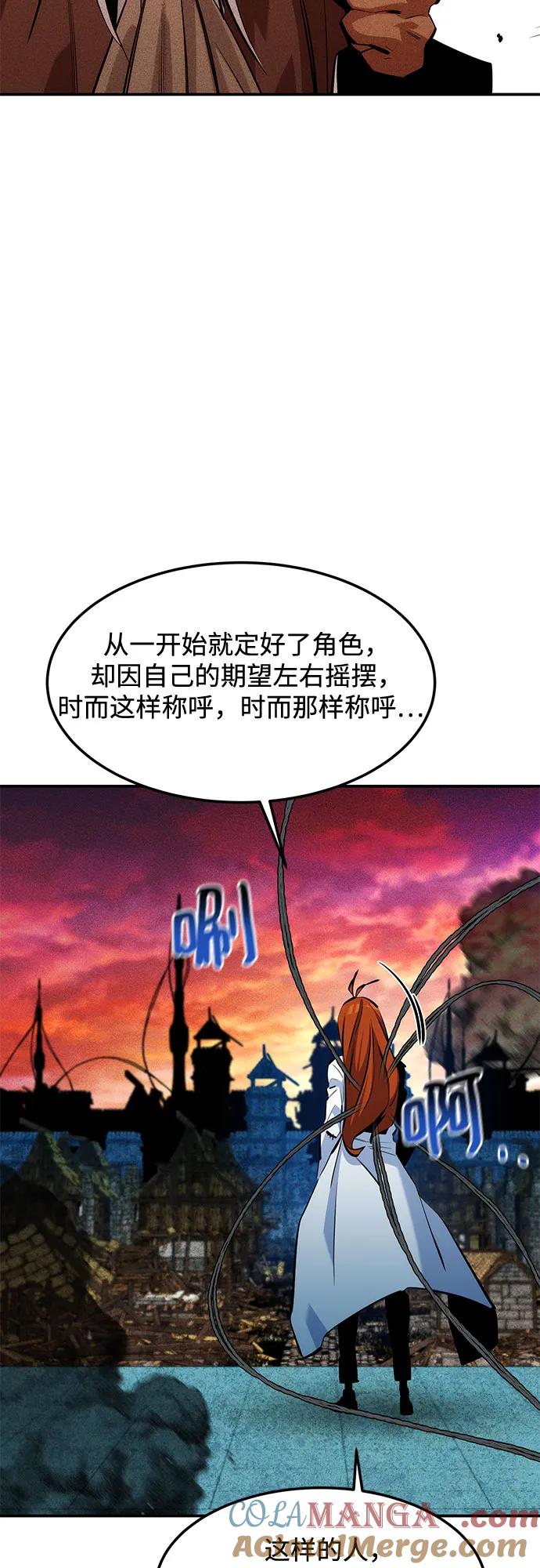 用分身自动狩猎 [第136话] 大师的计划(1) 第16页