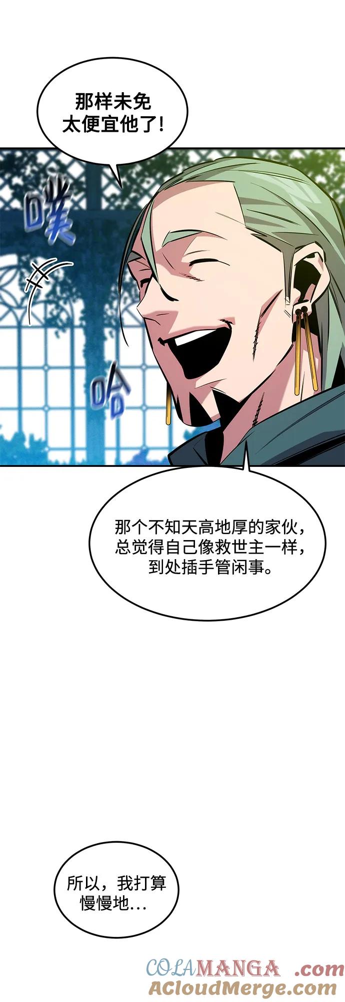 用分身自动狩猎 [第136话] 大师的计划(1) 第37页