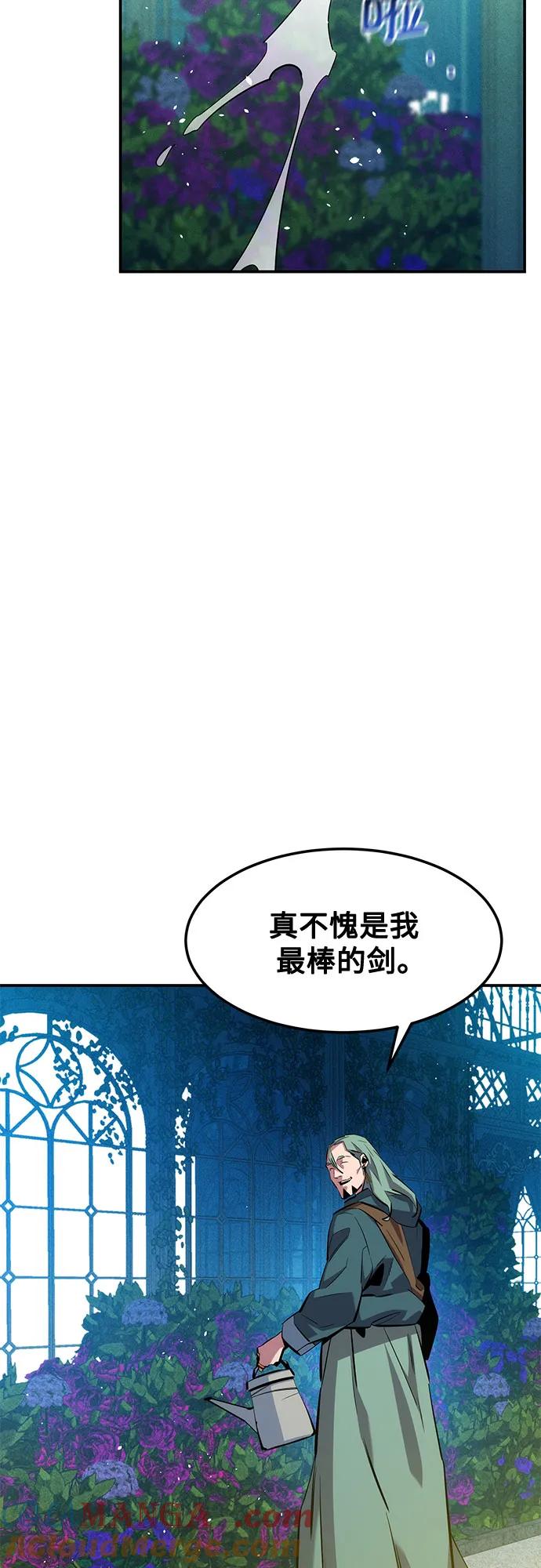 用分身自动狩猎 [第136话] 大师的计划(1) 第34页