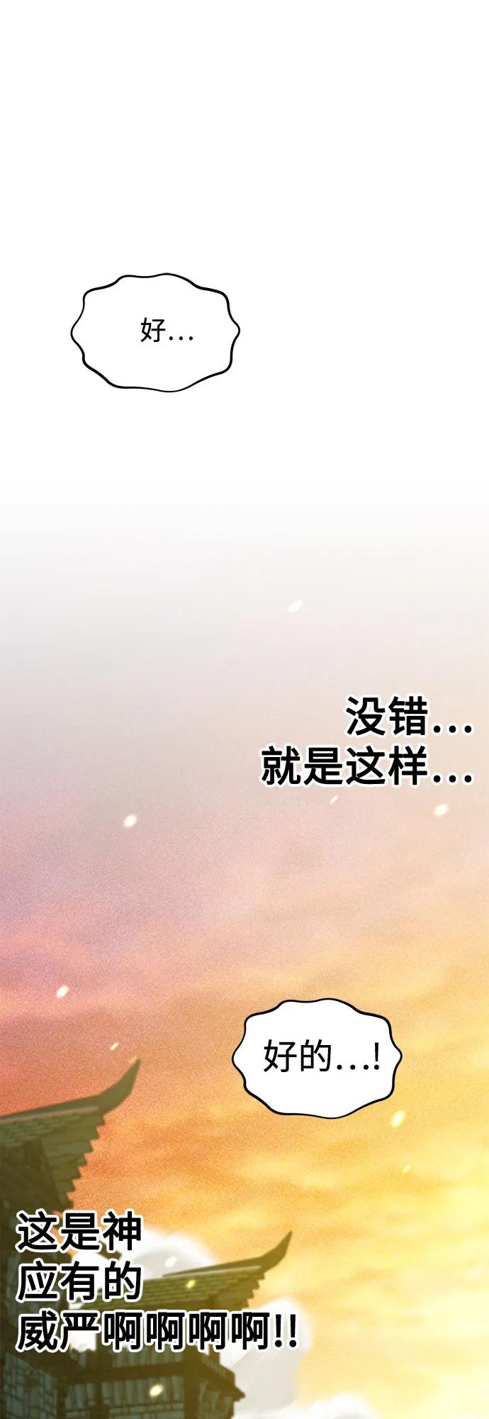 用分身自动狩猎 [第136话] 大师的计划(1) 第21页