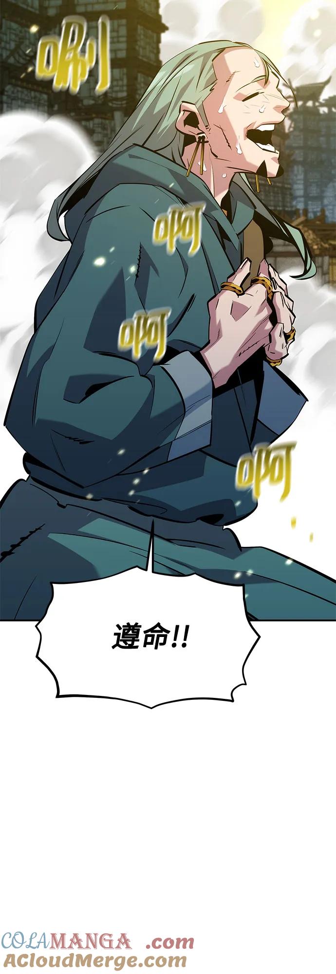 用分身自动狩猎 [第136话] 大师的计划(1) 第22页