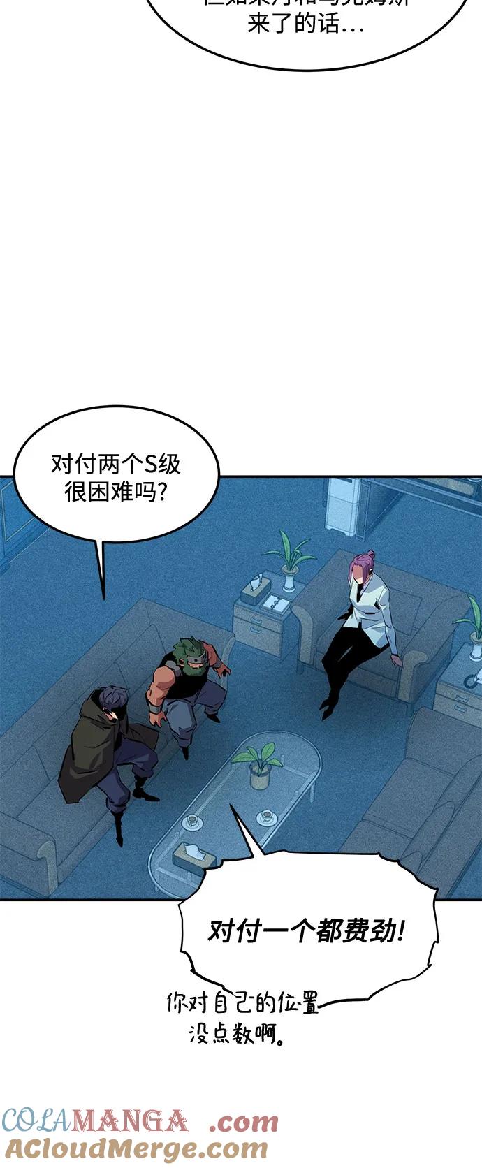 用分身自动狩猎 [第136话] 大师的计划(1) 第28页