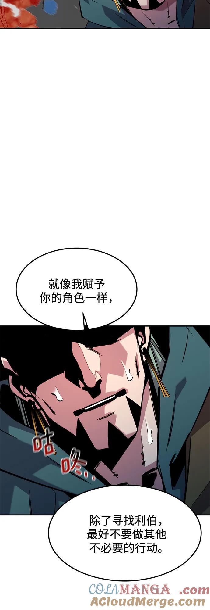 用分身自动狩猎 [第136话] 大师的计划(1) 第19页