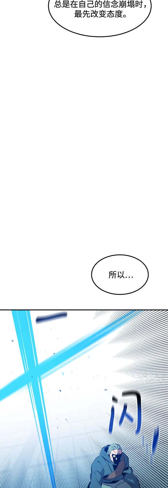 用分身自动狩猎 [第136话] 大师的计划(1) 第17页