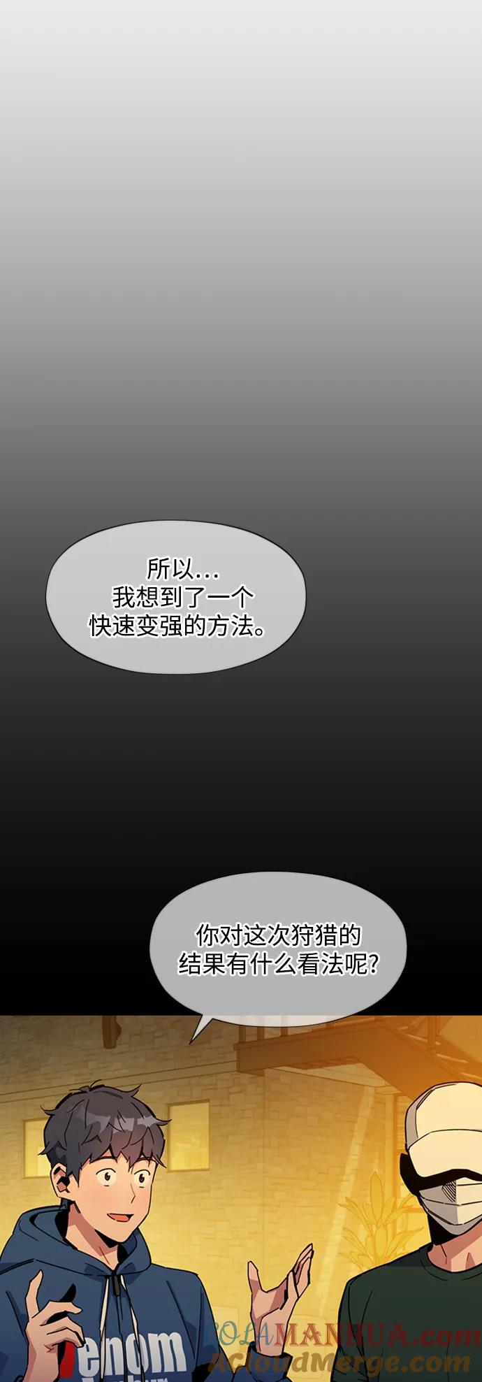 用分身自动狩猎 [第13话] 新技术（1） 第40页