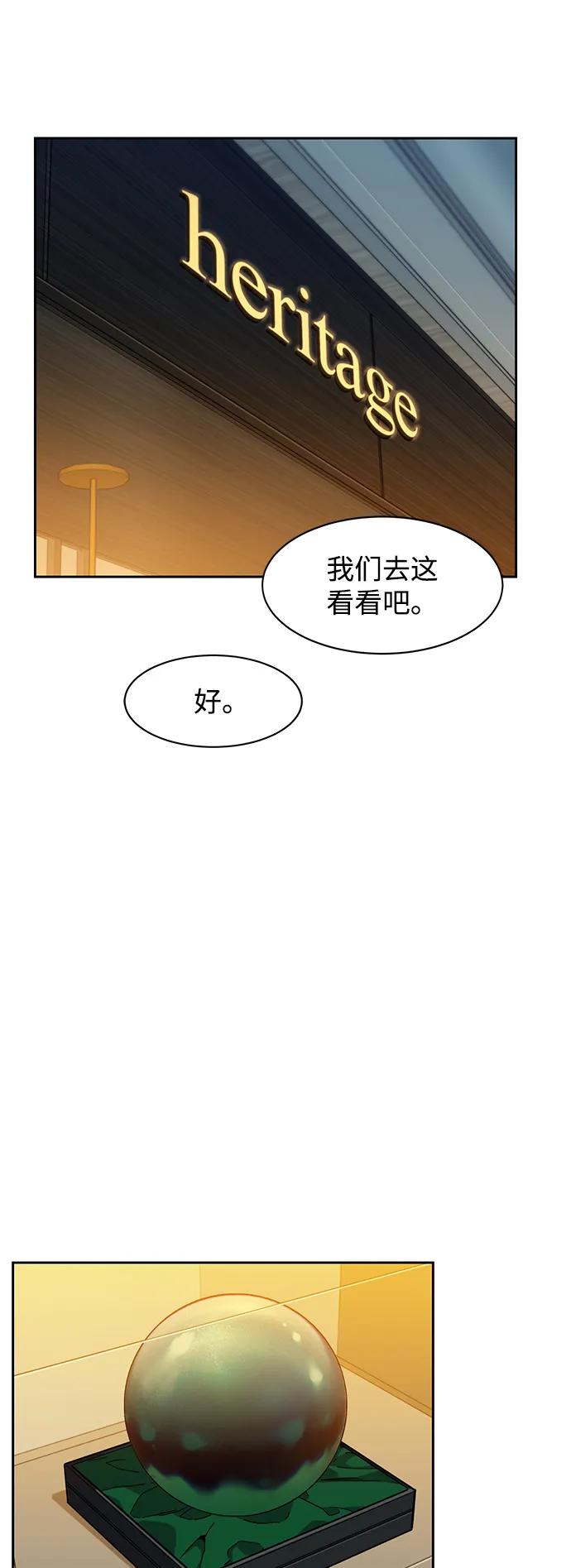 用分身自动狩猎 [第13话] 新技术（1） 第15页