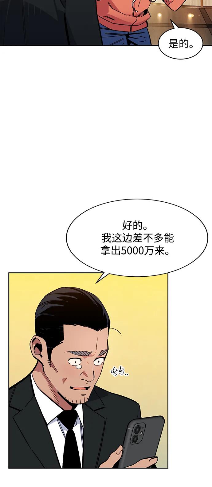 用分身自动狩猎 [第13话] 新技术（1） 第20页
