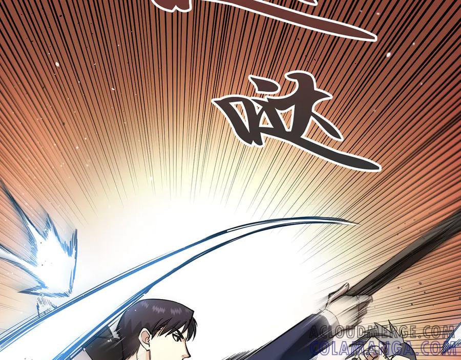 《特工重生：最强高中生》第14话 第41页