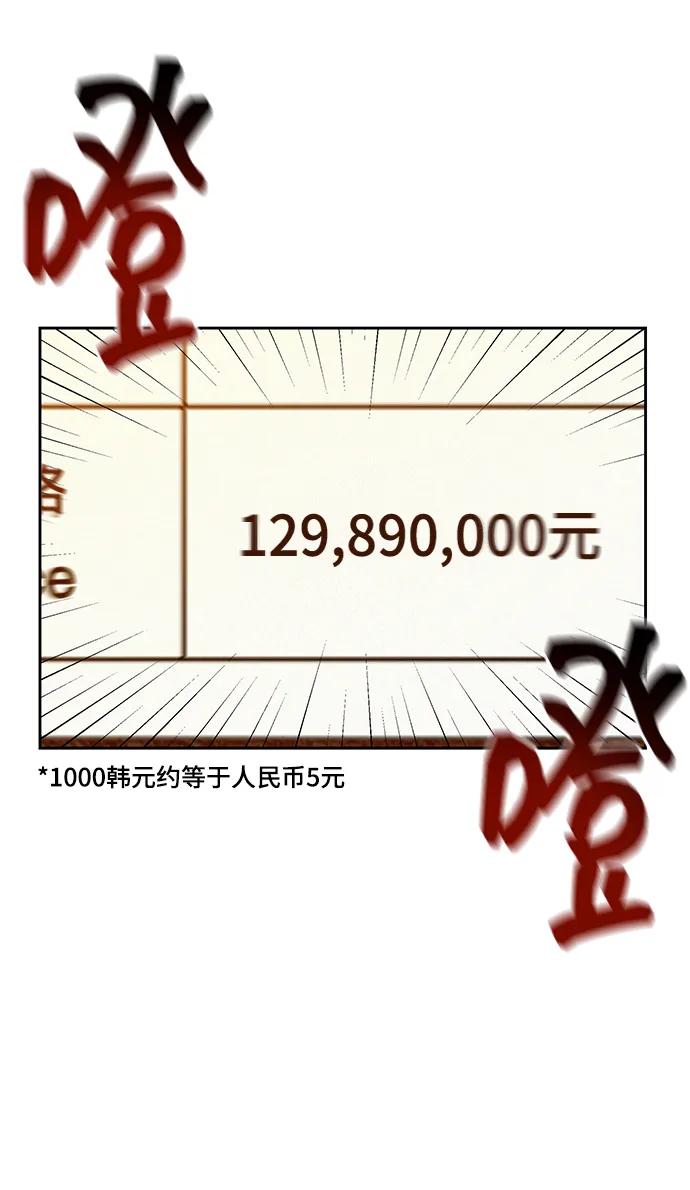 用分身自动狩猎 [第13话] 新技术（1） 第18页