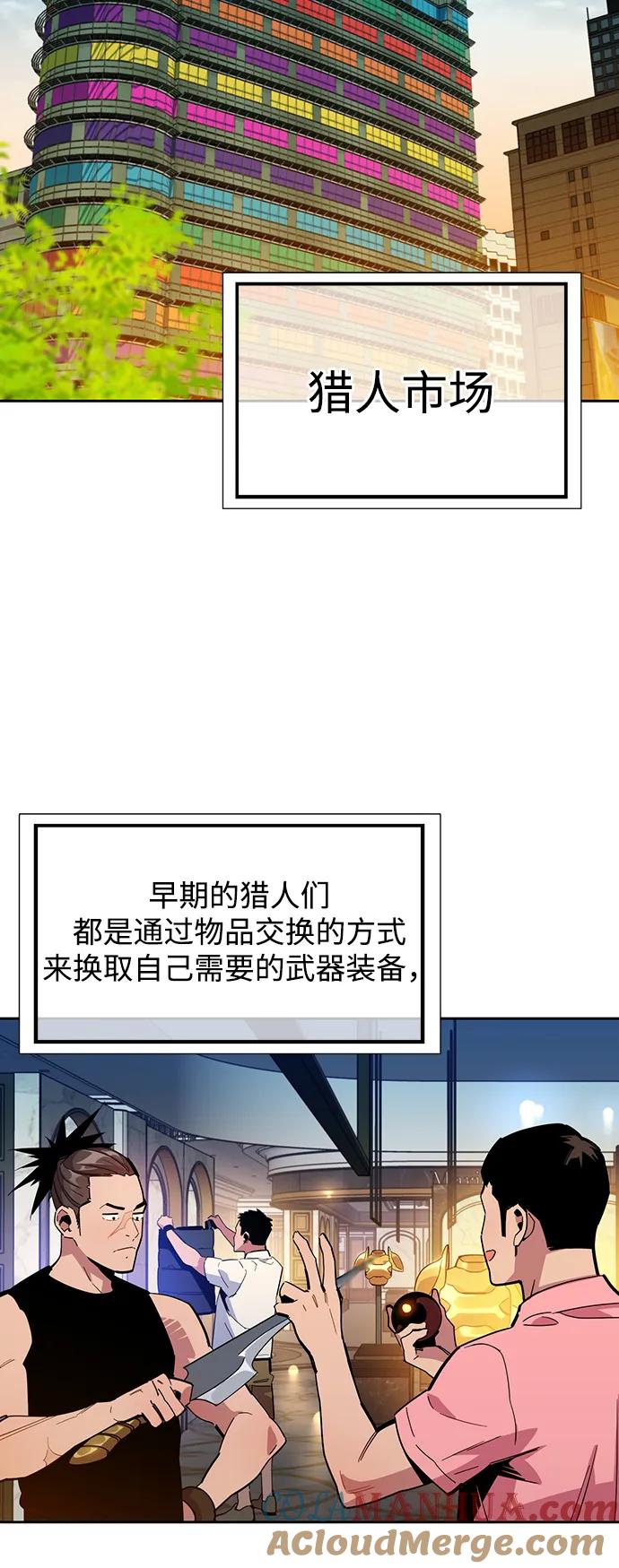 用分身自动狩猎 [第13话] 新技术（1） 第4页