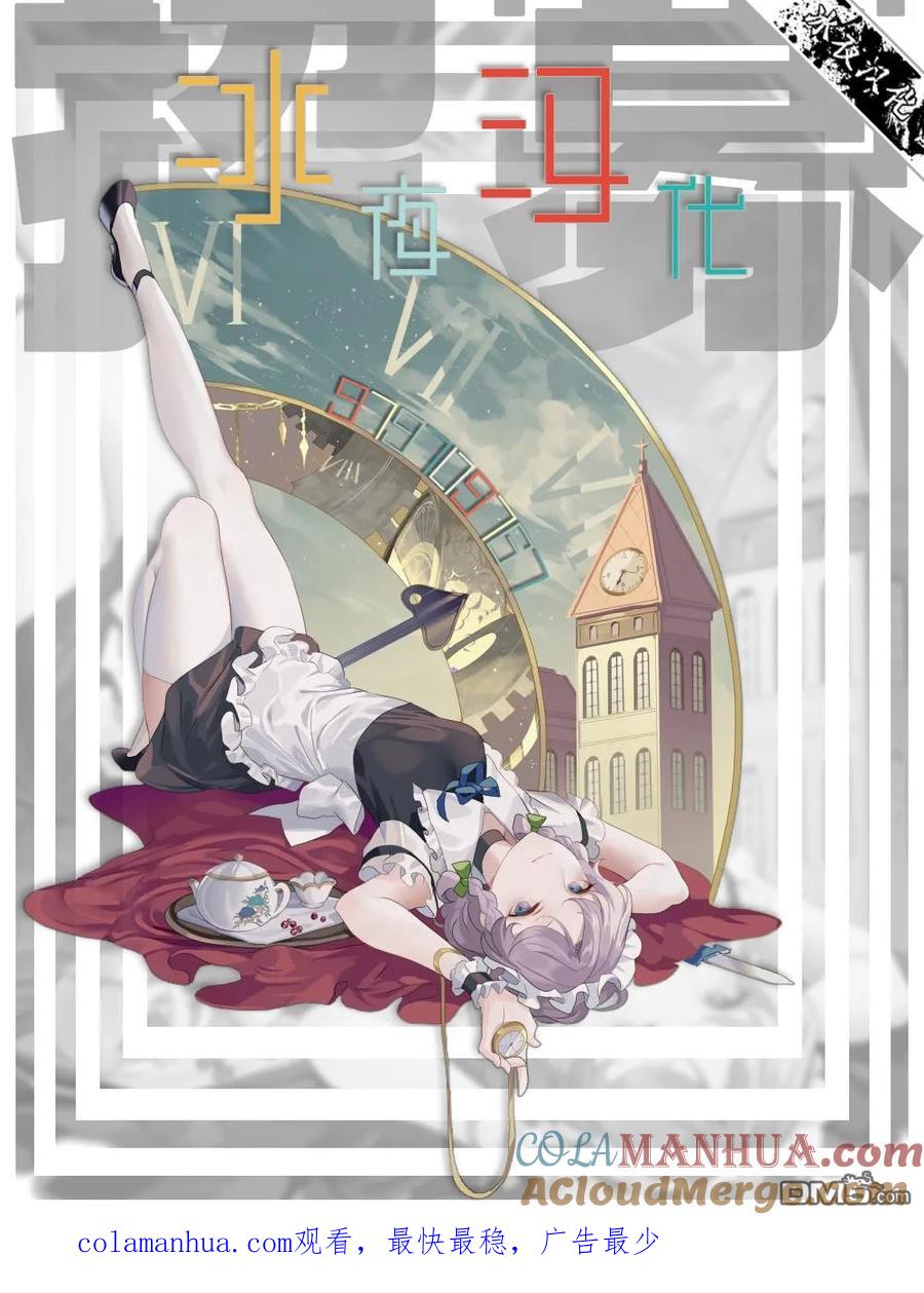 《中年贤者的异世界生活日记》第14话 第23页