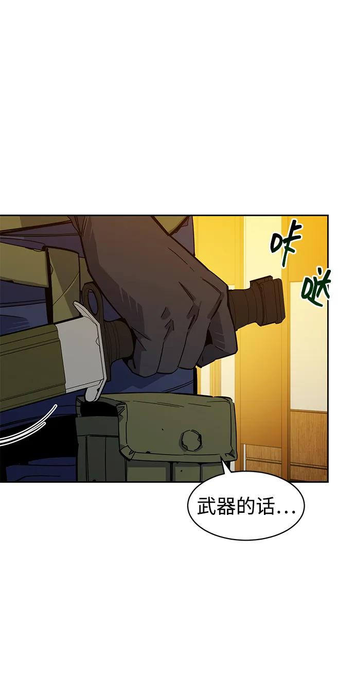 用分身自动狩猎 [第13话] 新技术（1） 第9页