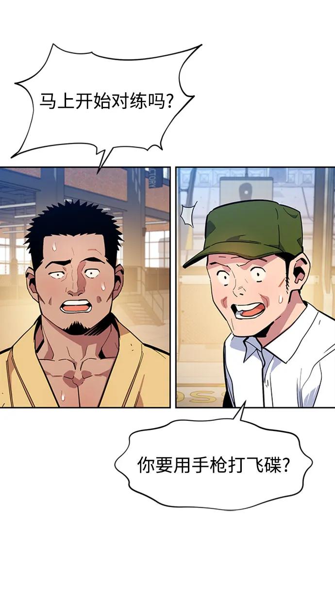 用分身自动狩猎 [第13话] 新技术（1） 第50页