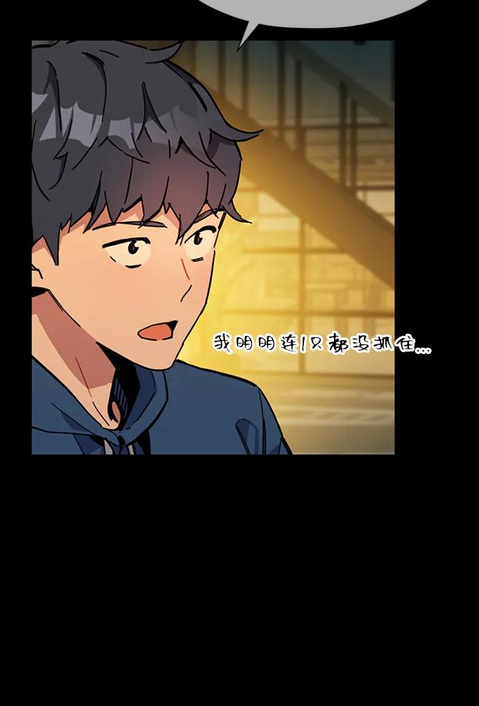 用分身自动狩猎 [第13话] 新技术（1） 第42页