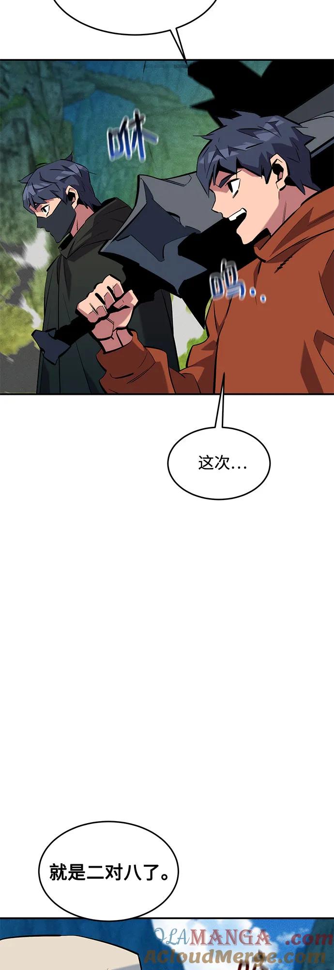 用分身自动狩猎 [第139话] 城市中心的大战 第4页