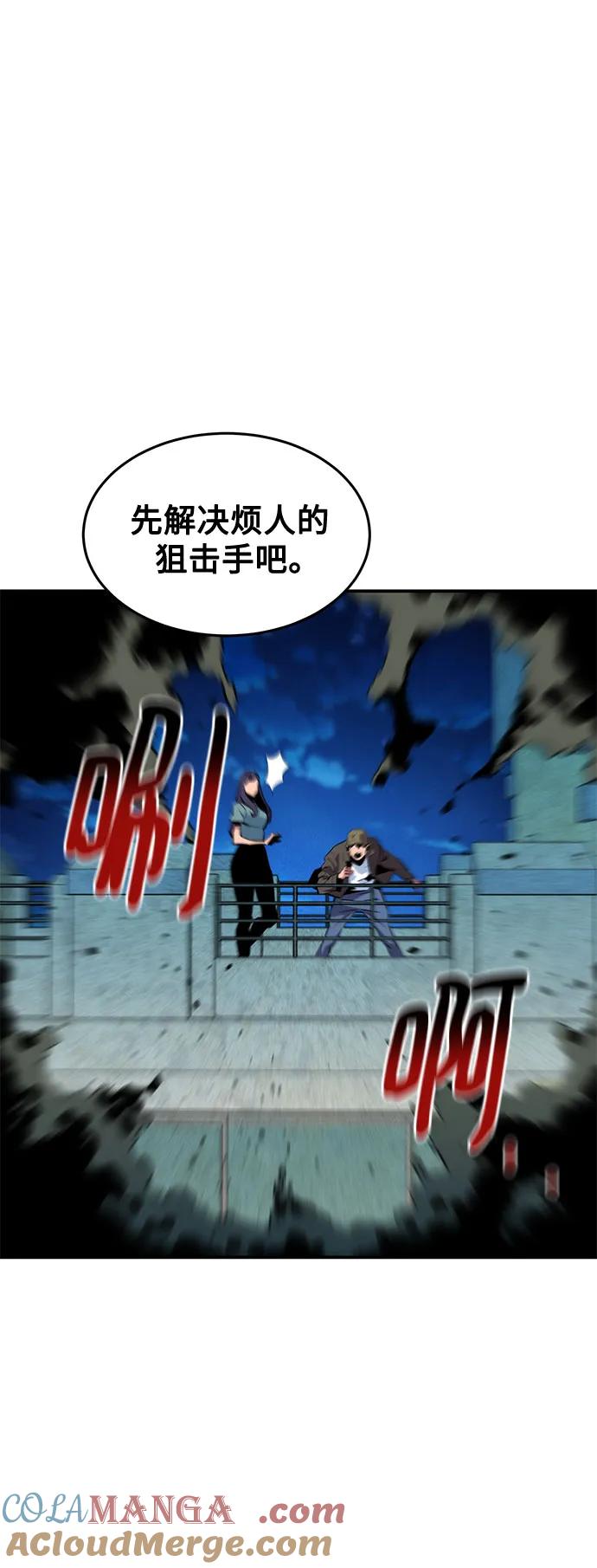 用分身自动狩猎 [第140话] 七宗罪之力 第10页