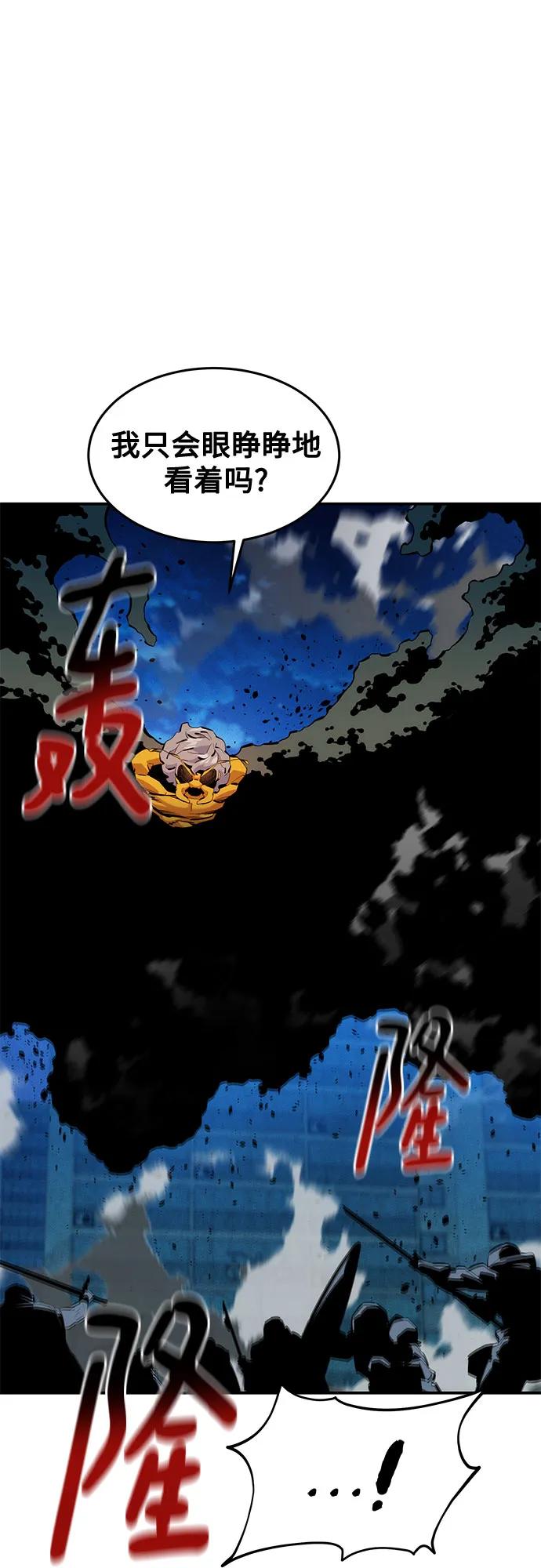 用分身自动狩猎 [第140话] 七宗罪之力 第9页