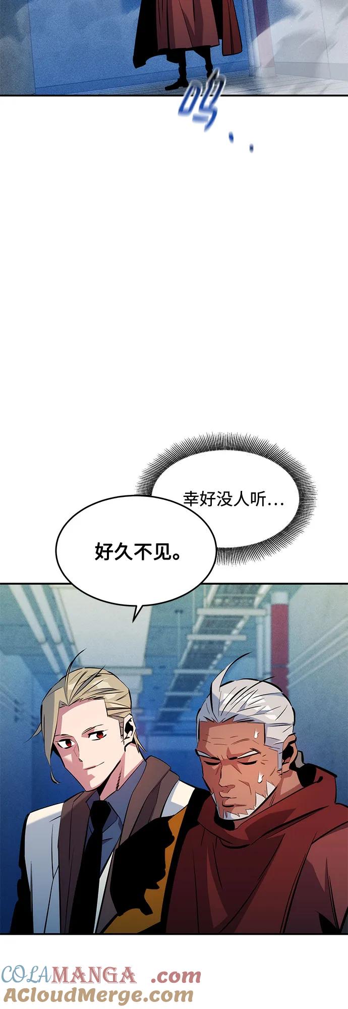 用分身自动狩猎 [第141话] 追踪完成 第37页