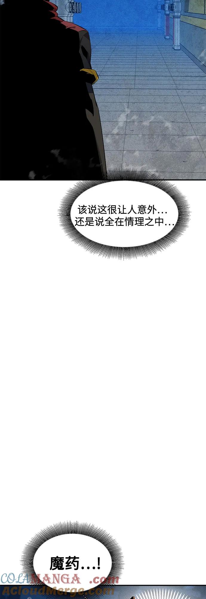 用分身自动狩猎 [第141话] 追踪完成 第34页