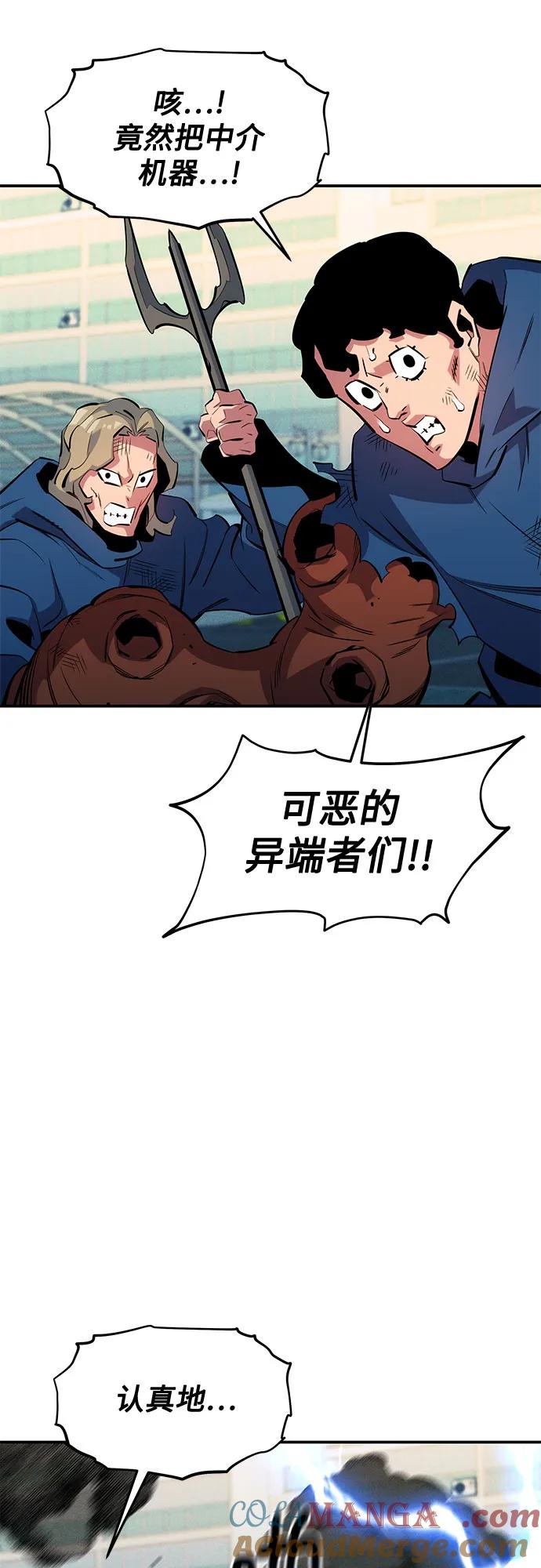 用分身自动狩猎 [第141话] 追踪完成 第22页