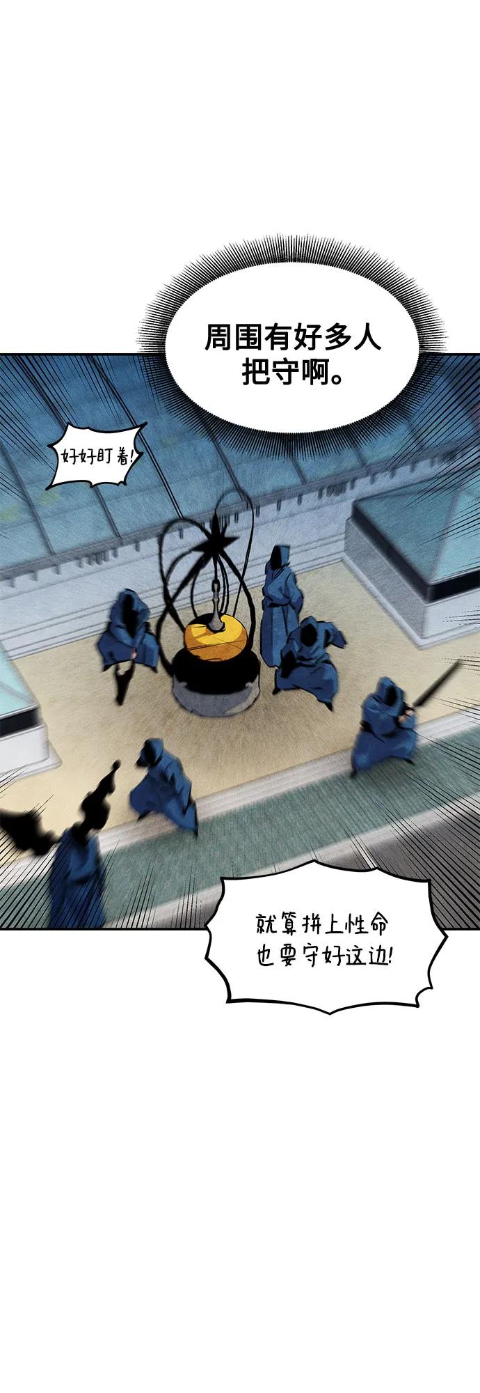 用分身自动狩猎 [第141话] 追踪完成 第17页