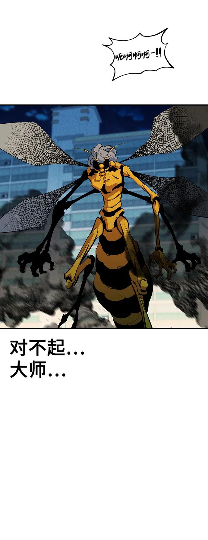 用分身自动狩猎 [第141话] 追踪完成 第29页