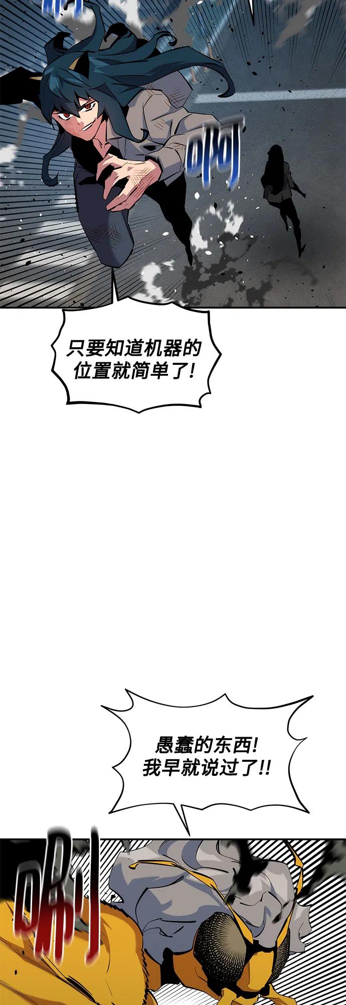 用分身自动狩猎 [第141话] 追踪完成 第14页