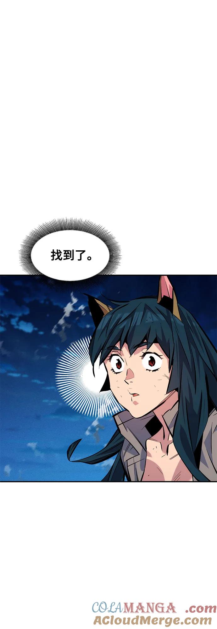用分身自动狩猎 [第141话] 追踪完成 第16页