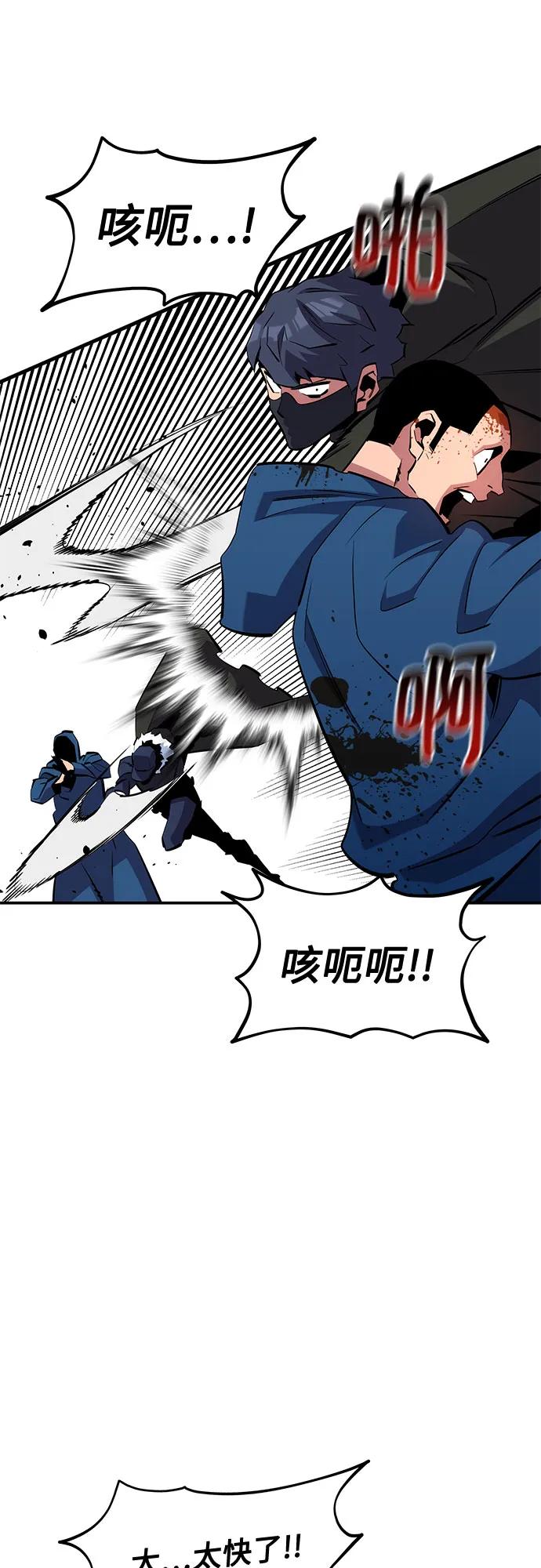 用分身自动狩猎 [第141话] 追踪完成 第27页