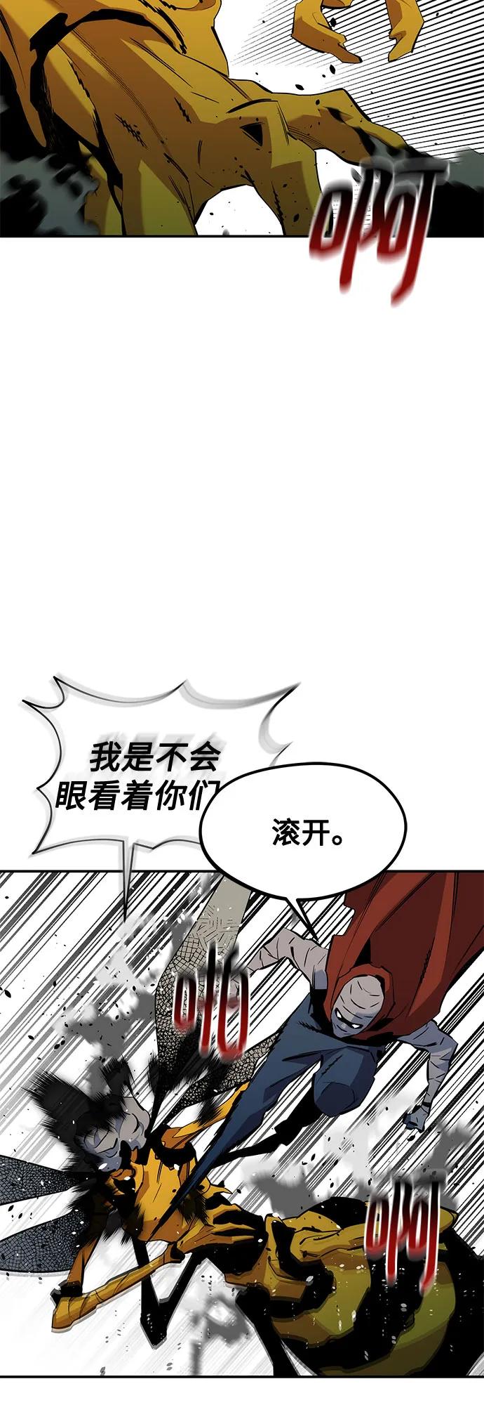 用分身自动狩猎 [第141话] 追踪完成 第15页