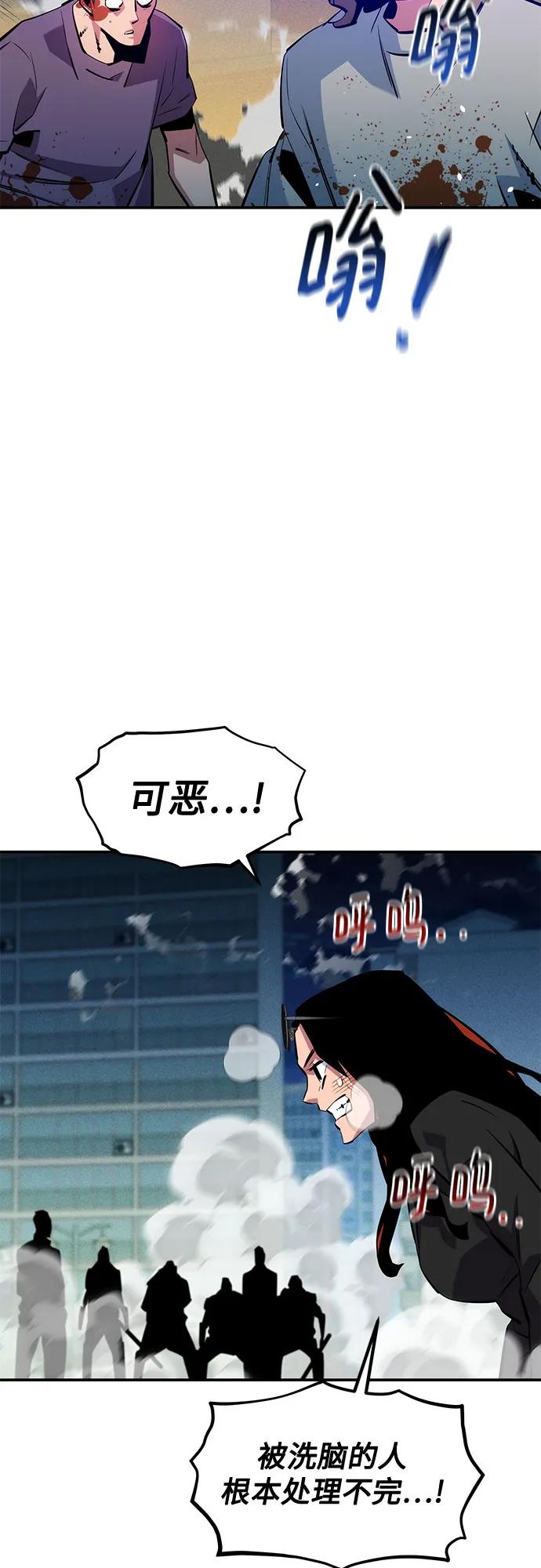 用分身自动狩猎 [第141话] 追踪完成 第9页