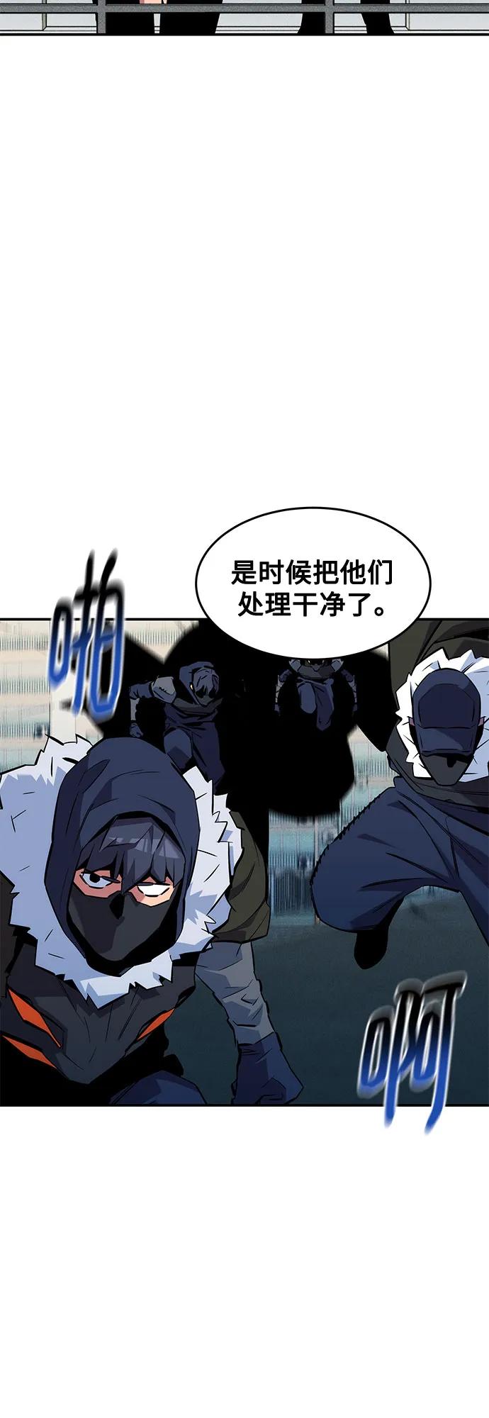 用分身自动狩猎 [第141话] 追踪完成 第26页