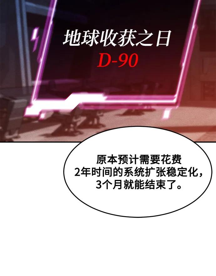 用分身自动狩猎 [第147话] 不需要这样的世界 第72页