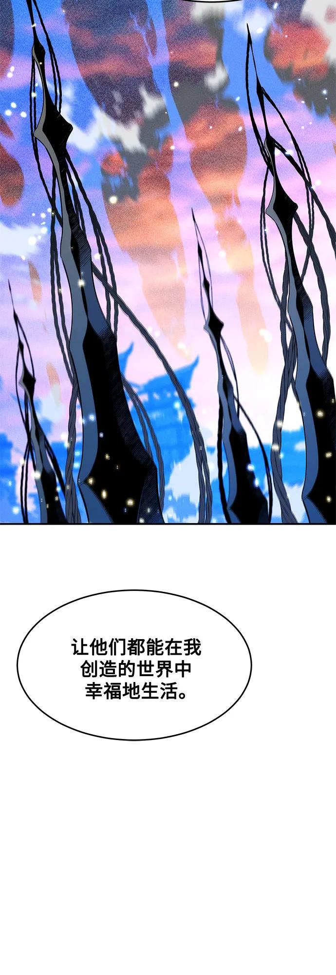 用分身自动狩猎 [第147话] 不需要这样的世界 第77页