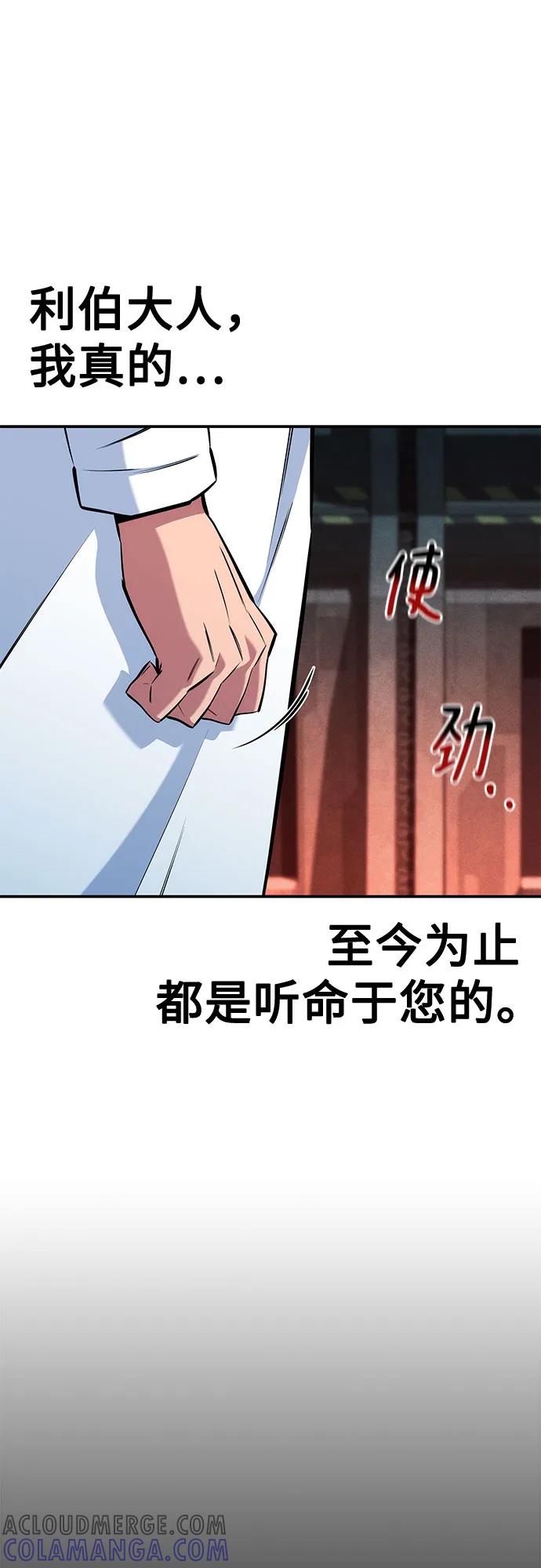 用分身自动狩猎 [第147话] 不需要这样的世界 第73页