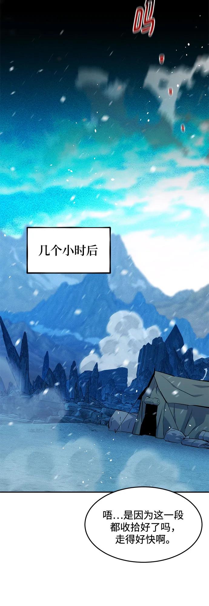 用分身自动狩猎 [第147话] 不需要这样的世界 第39页