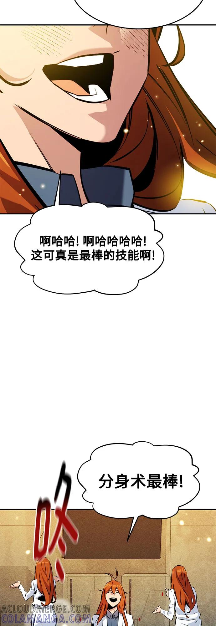 用分身自动狩猎 [第147话] 不需要这样的世界 第70页