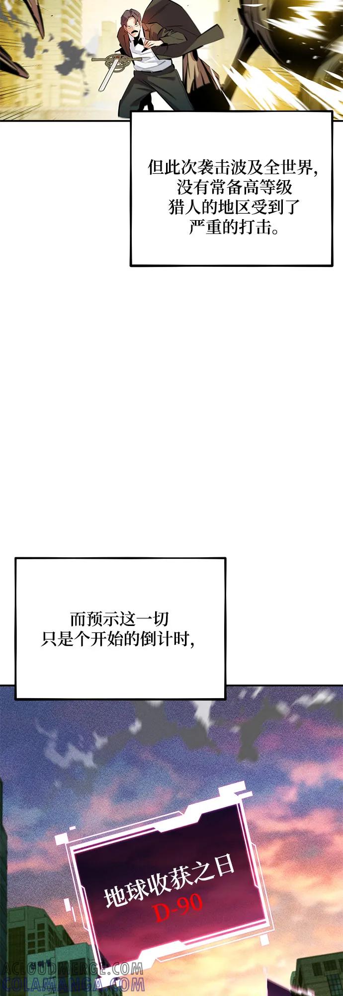 用分身自动狩猎 [第147话] 不需要这样的世界 第4页