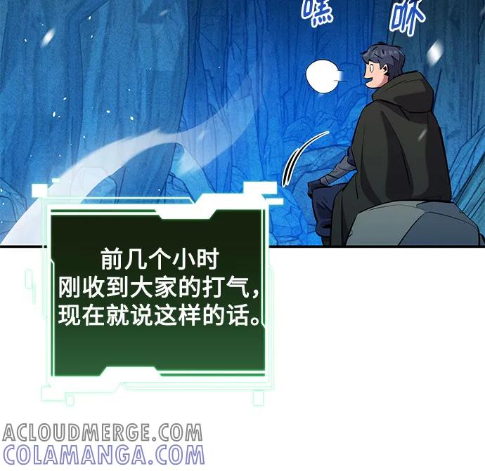 用分身自动狩猎 [第147话] 不需要这样的世界 第46页