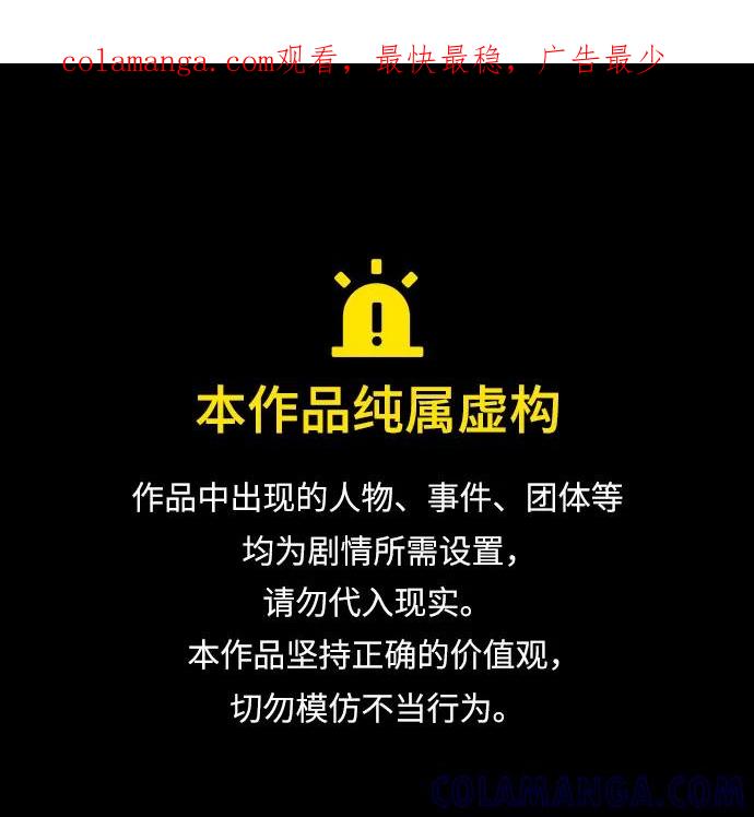 用分身自动狩猎 [第147话] 不需要这样的世界 第1页
