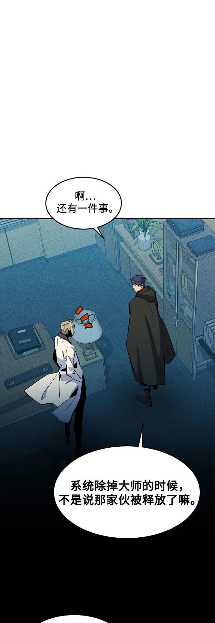 用分身自动狩猎 [第147话] 不需要这样的世界 第15页