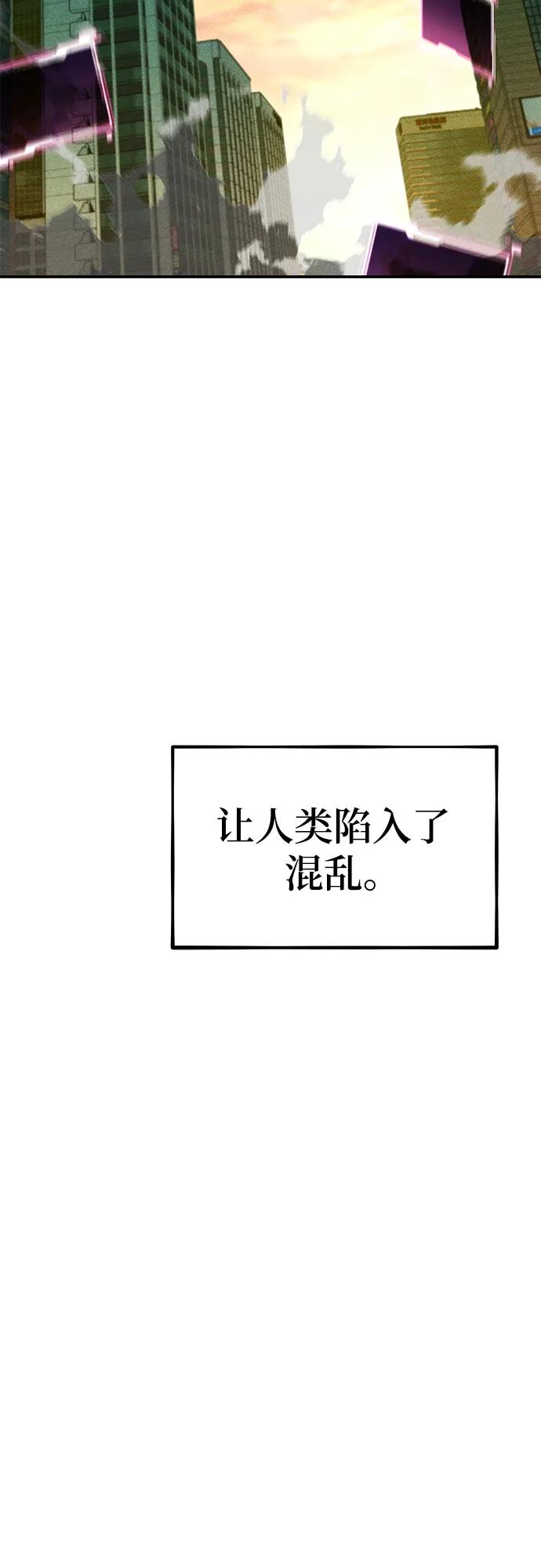 用分身自动狩猎 [第147话] 不需要这样的世界 第5页