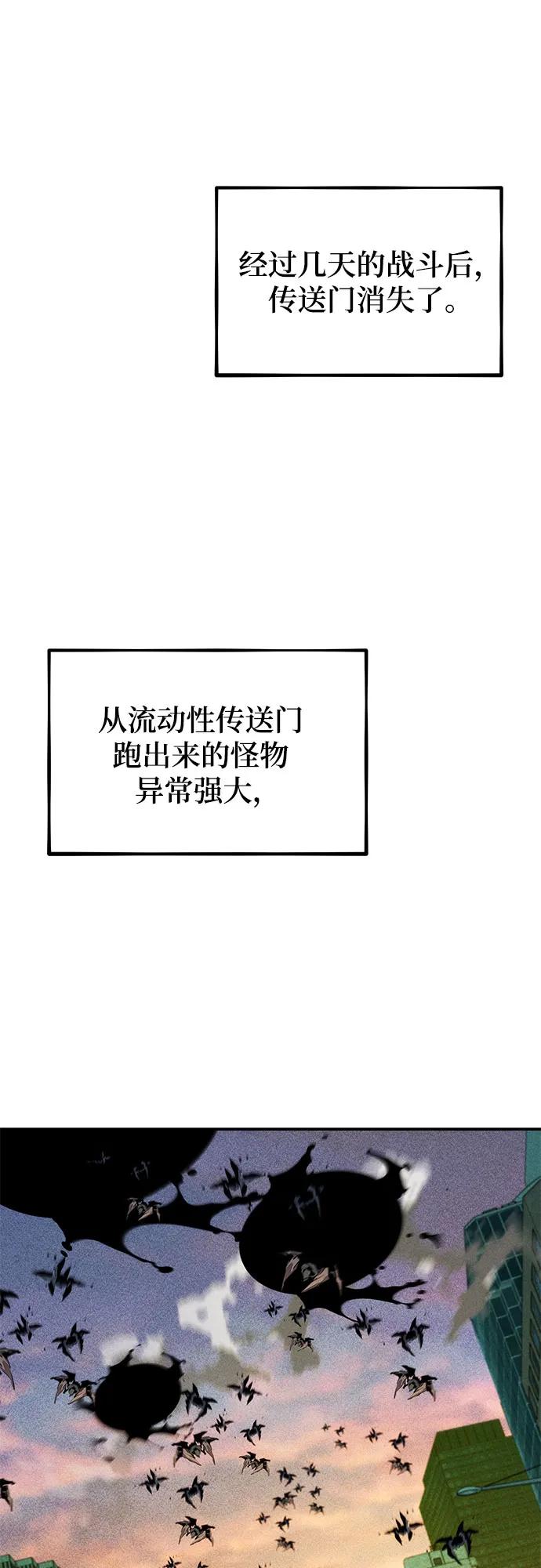 用分身自动狩猎 [第147话] 不需要这样的世界 第2页