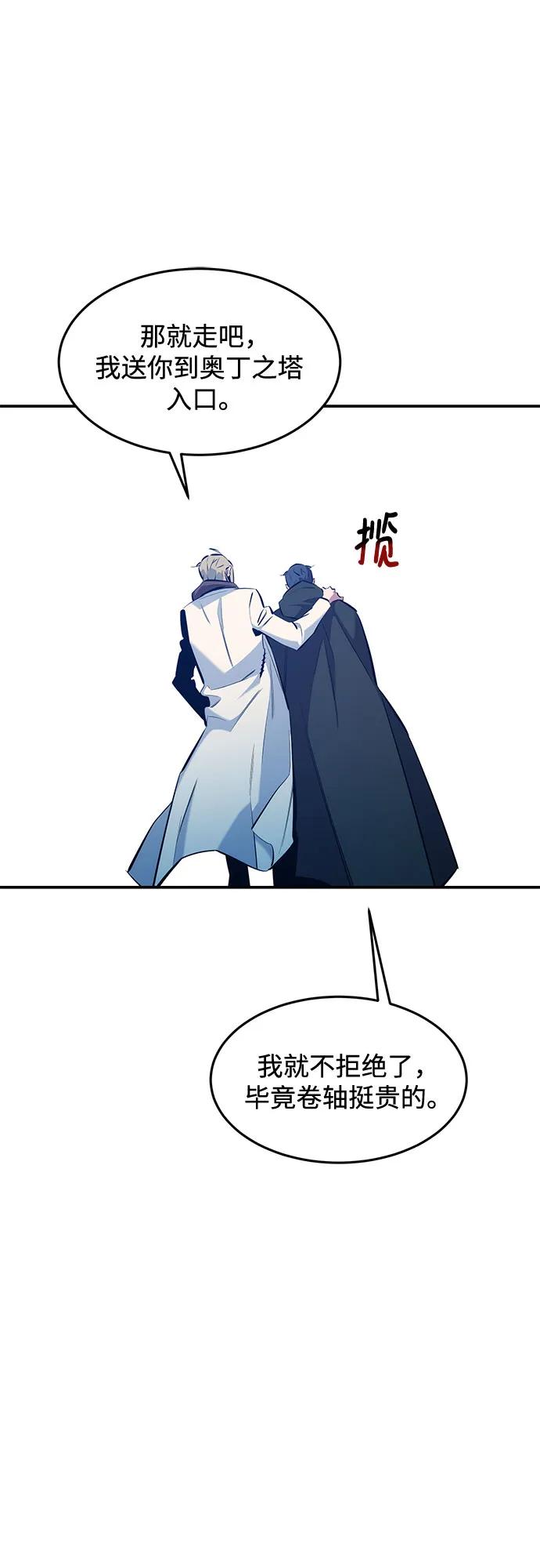 用分身自动狩猎 [第147话] 不需要这样的世界 第20页